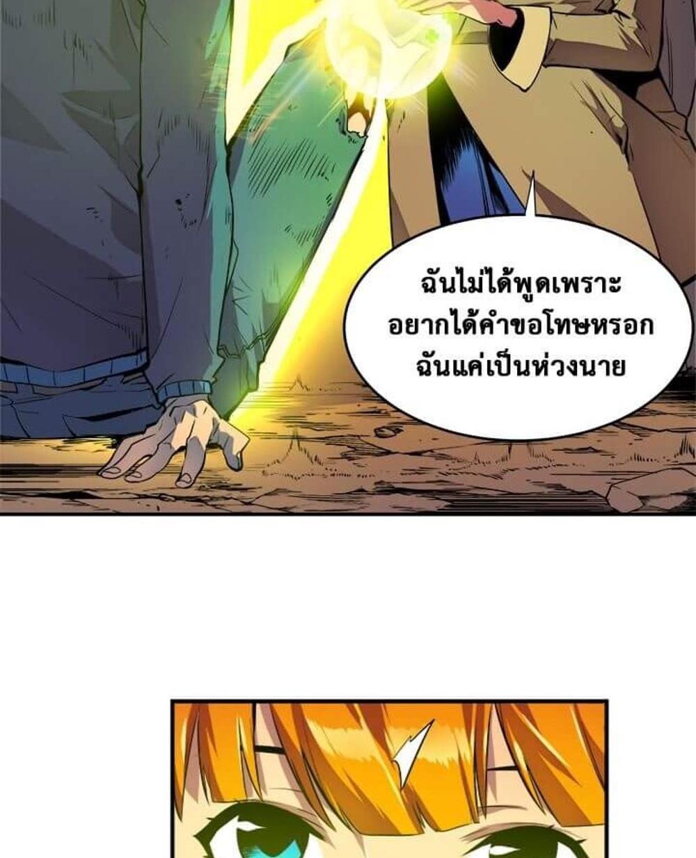 Solo Leveling แปลไทย