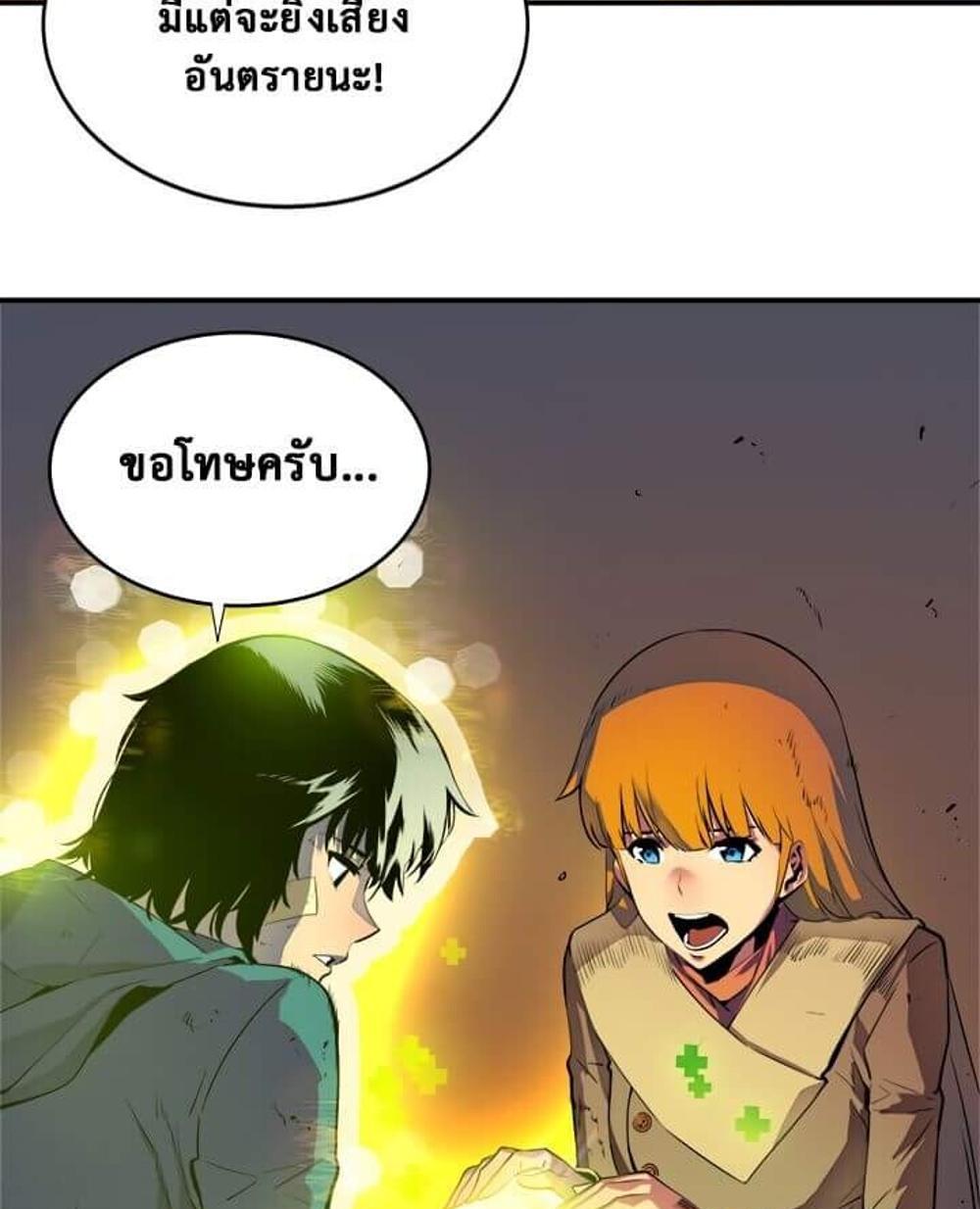 Solo Leveling แปลไทย