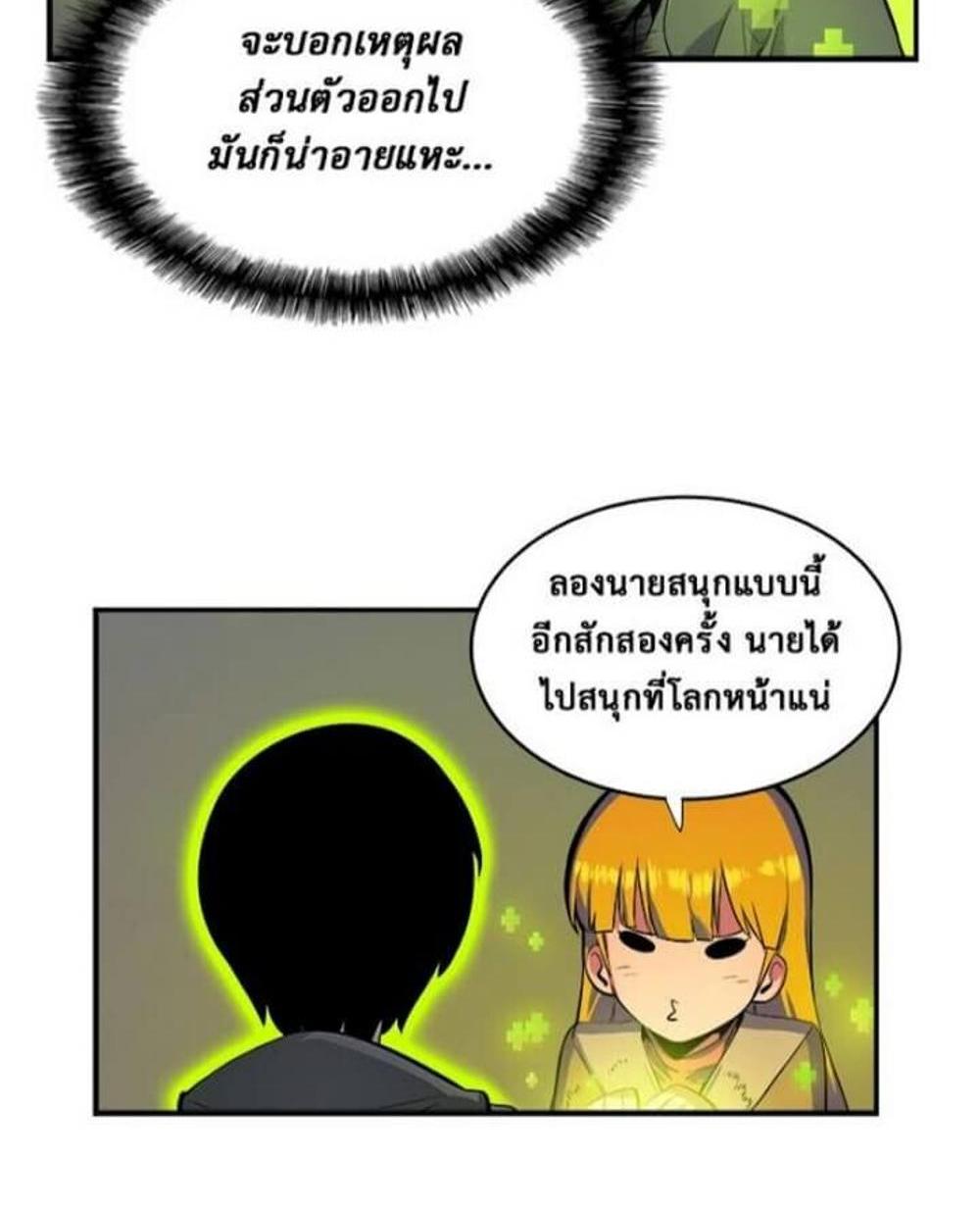 Solo Leveling แปลไทย