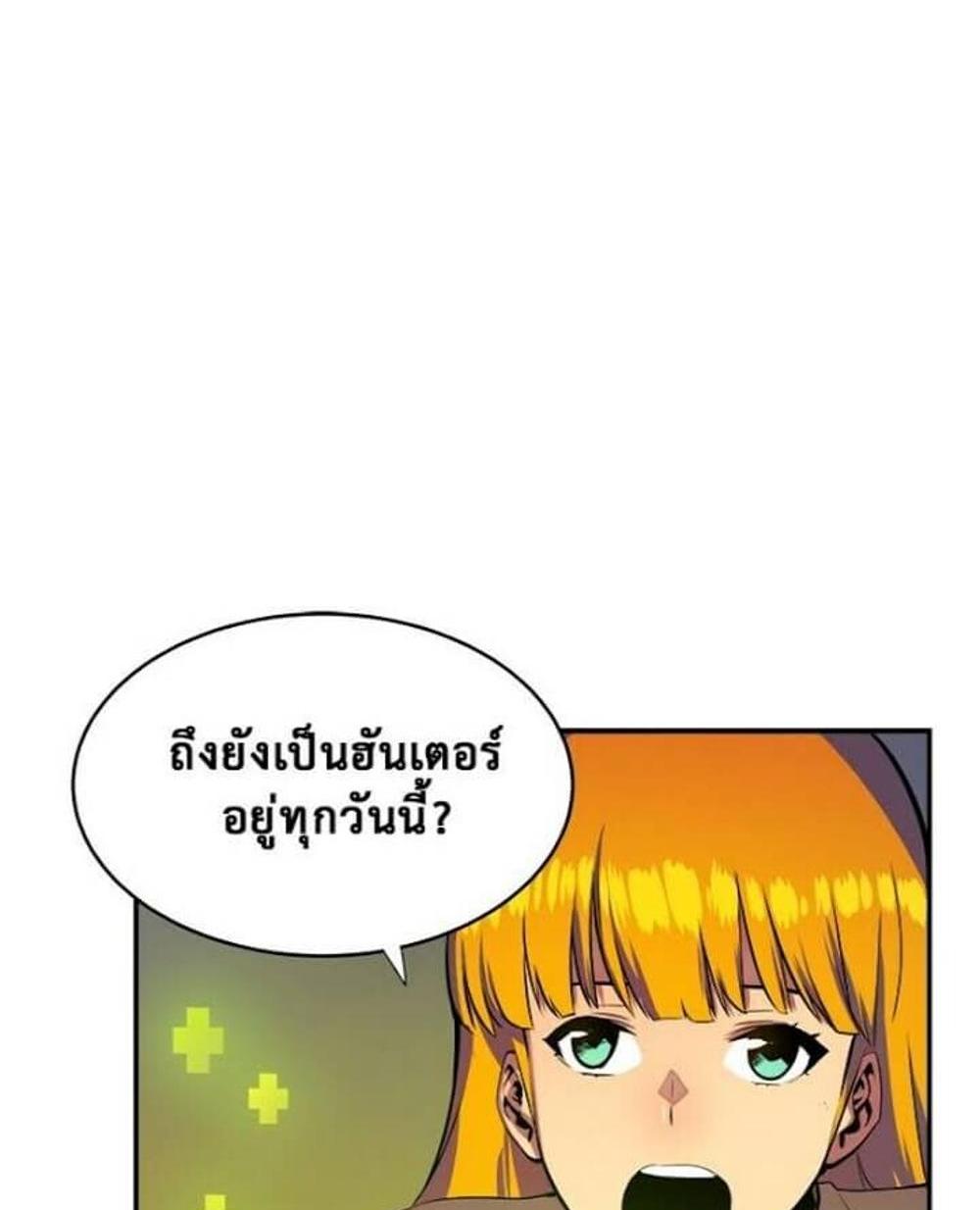 Solo Leveling แปลไทย