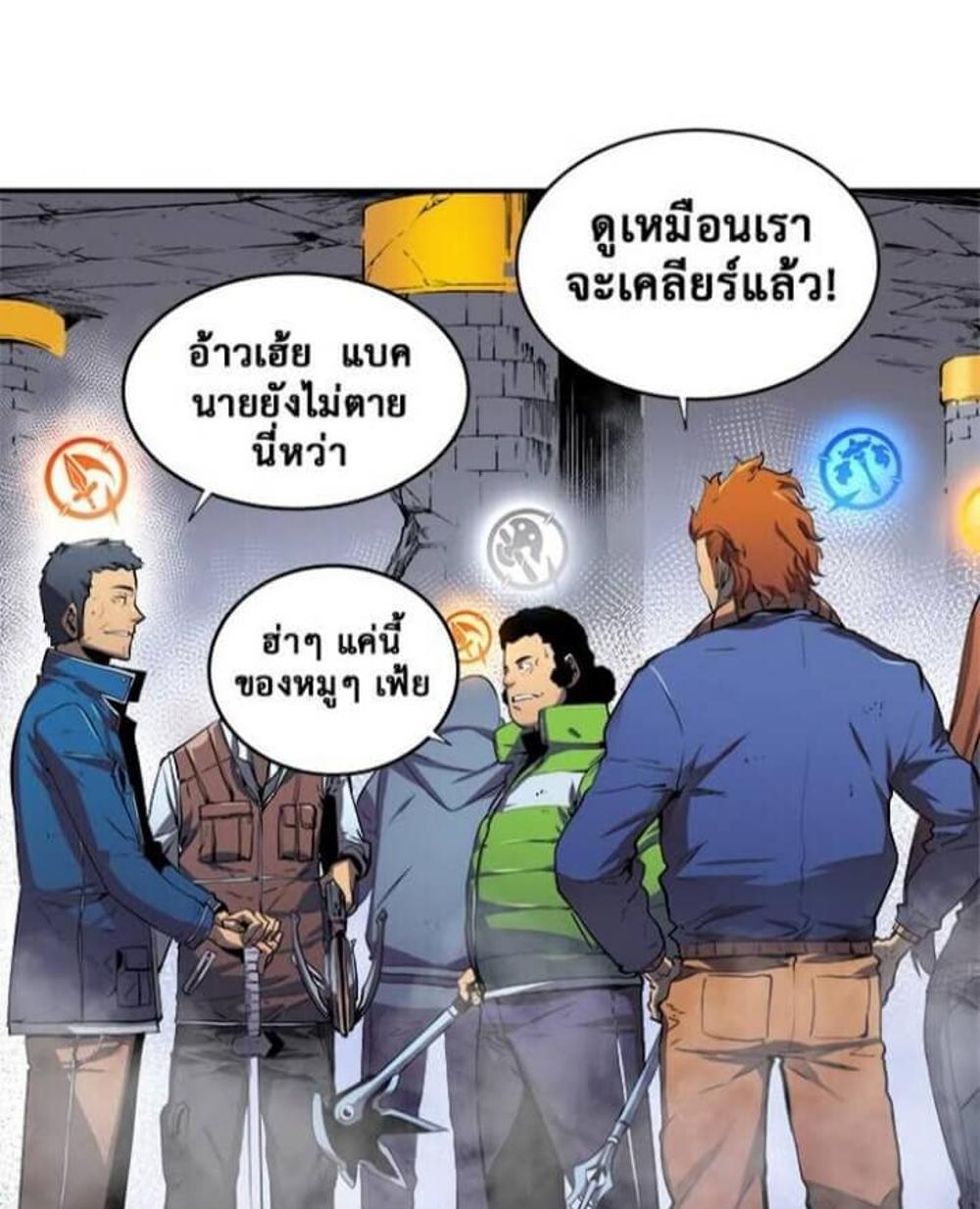 Solo Leveling แปลไทย