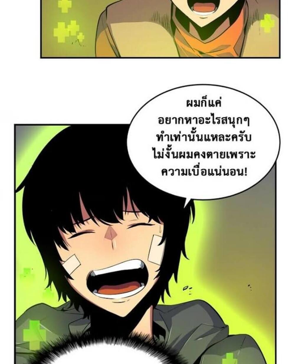 Solo Leveling แปลไทย