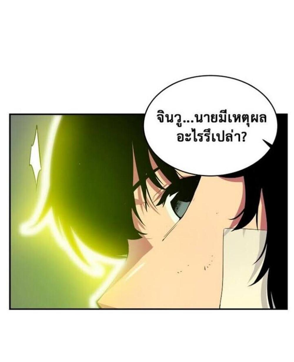 Solo Leveling แปลไทย