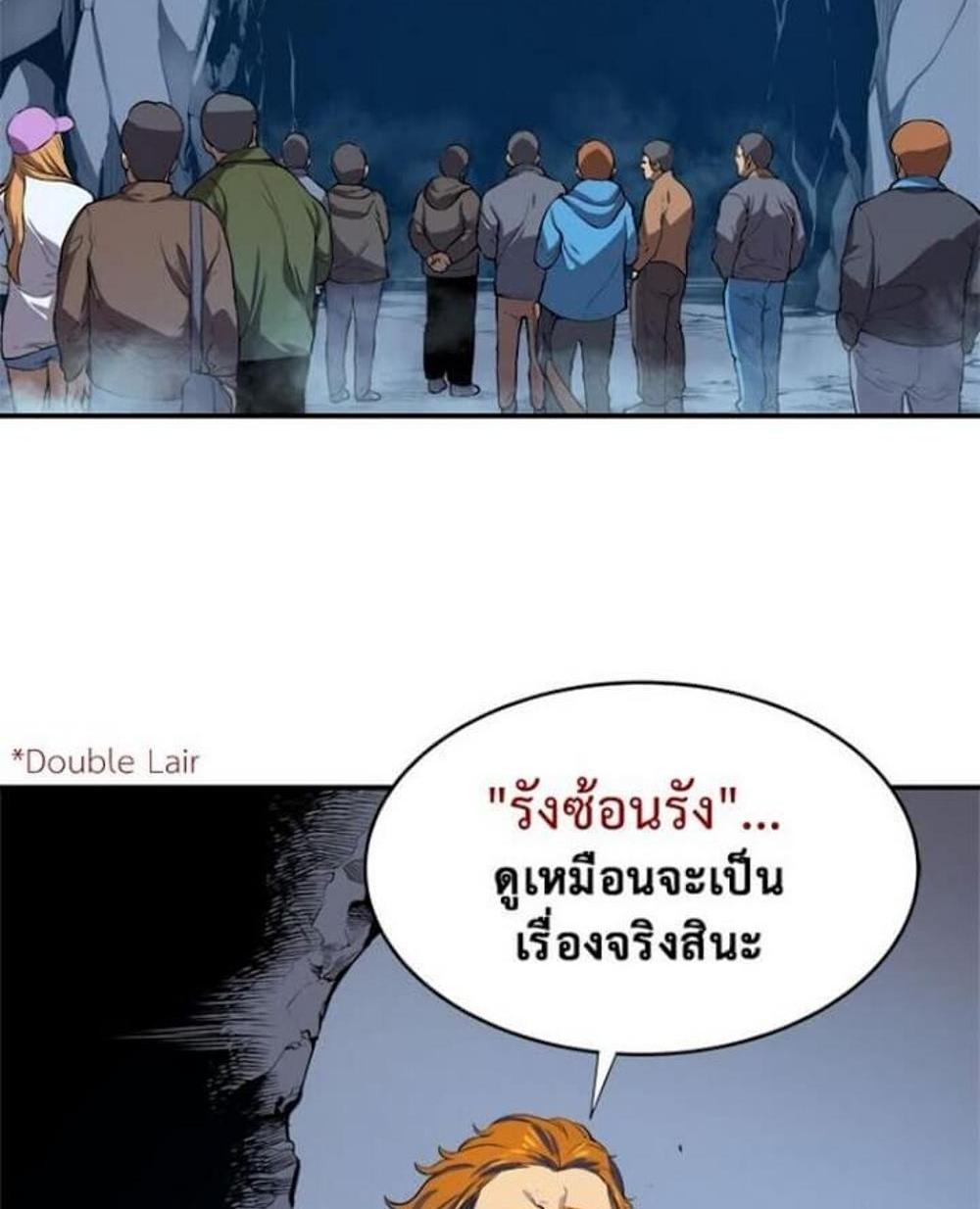 Solo Leveling แปลไทย