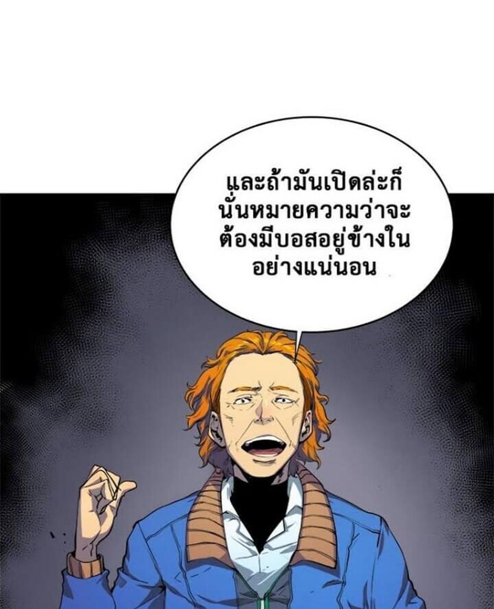 Solo Leveling แปลไทย