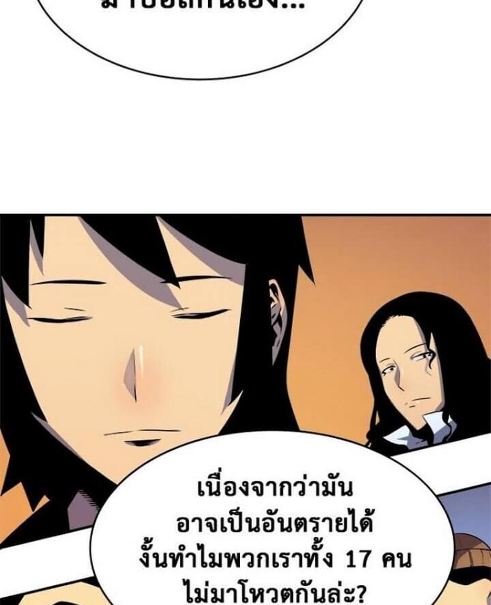 Solo Leveling แปลไทย