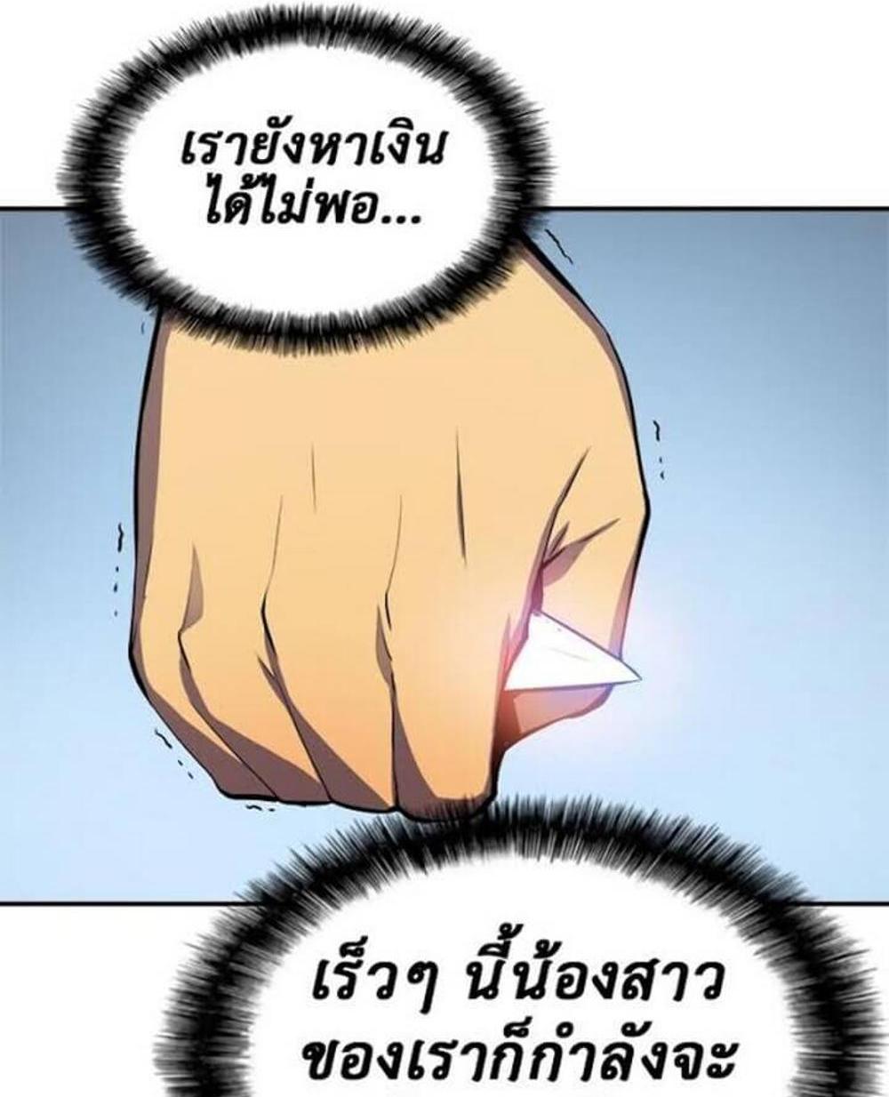 Solo Leveling แปลไทย