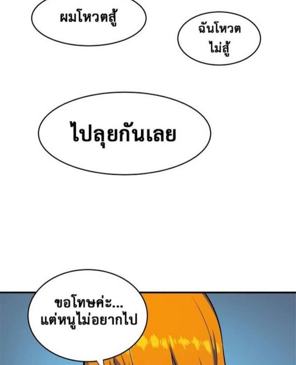 Solo Leveling แปลไทย