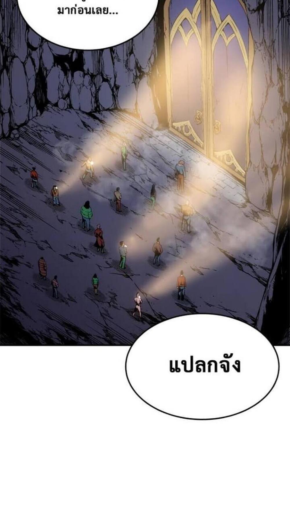 Solo Leveling แปลไทย