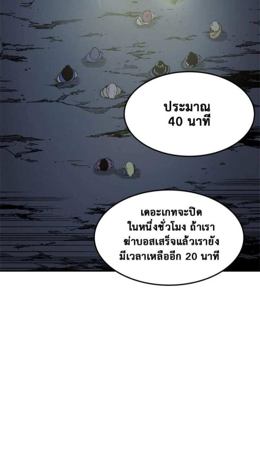 Solo Leveling แปลไทย