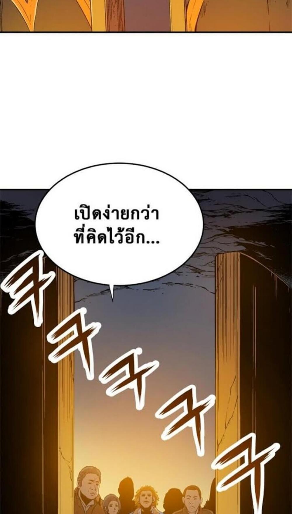 Solo Leveling แปลไทย