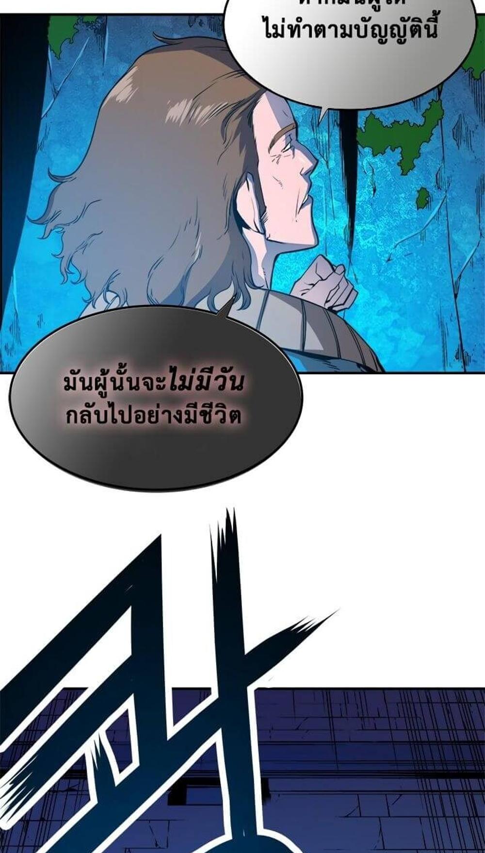 Solo Leveling แปลไทย