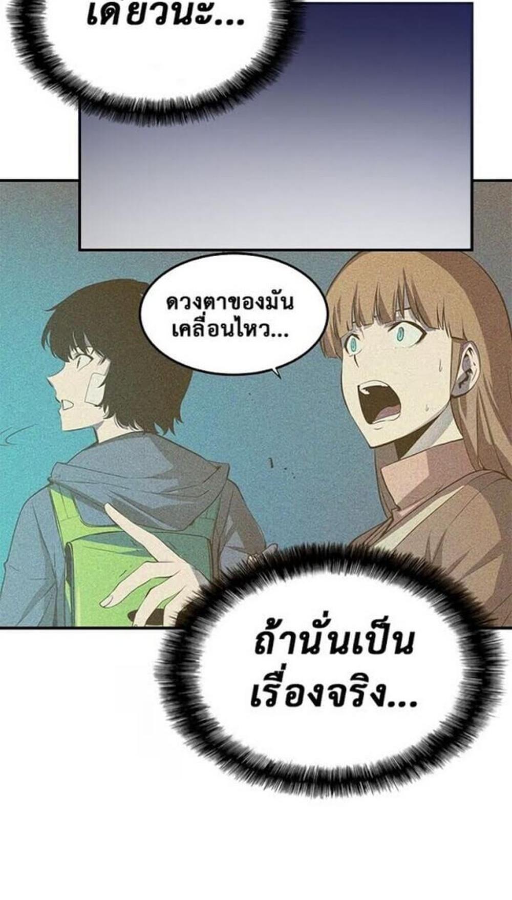 Solo Leveling แปลไทย