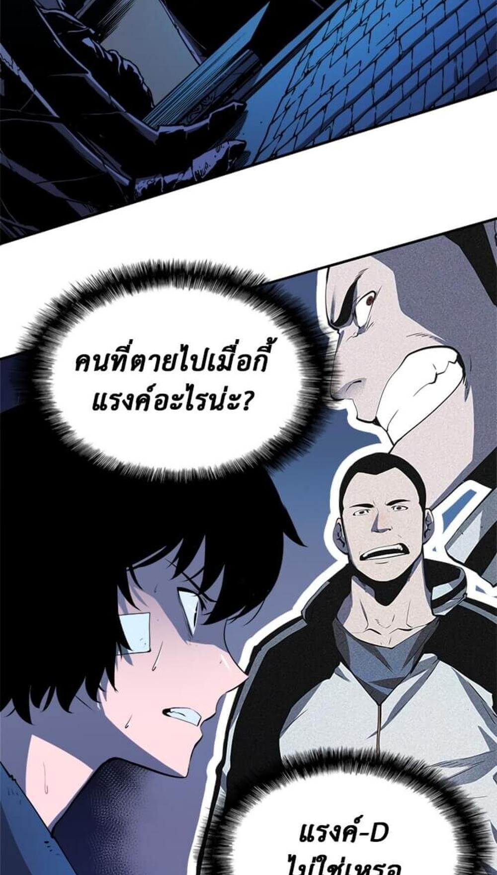 Solo Leveling แปลไทย