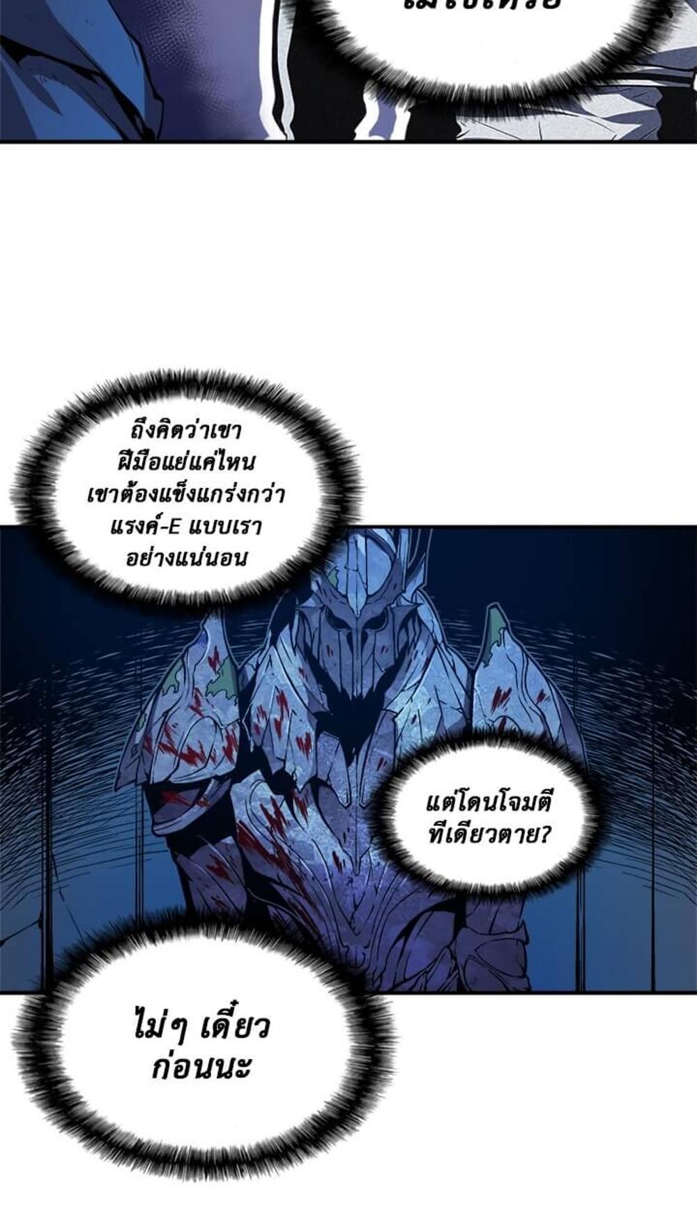 Solo Leveling แปลไทย