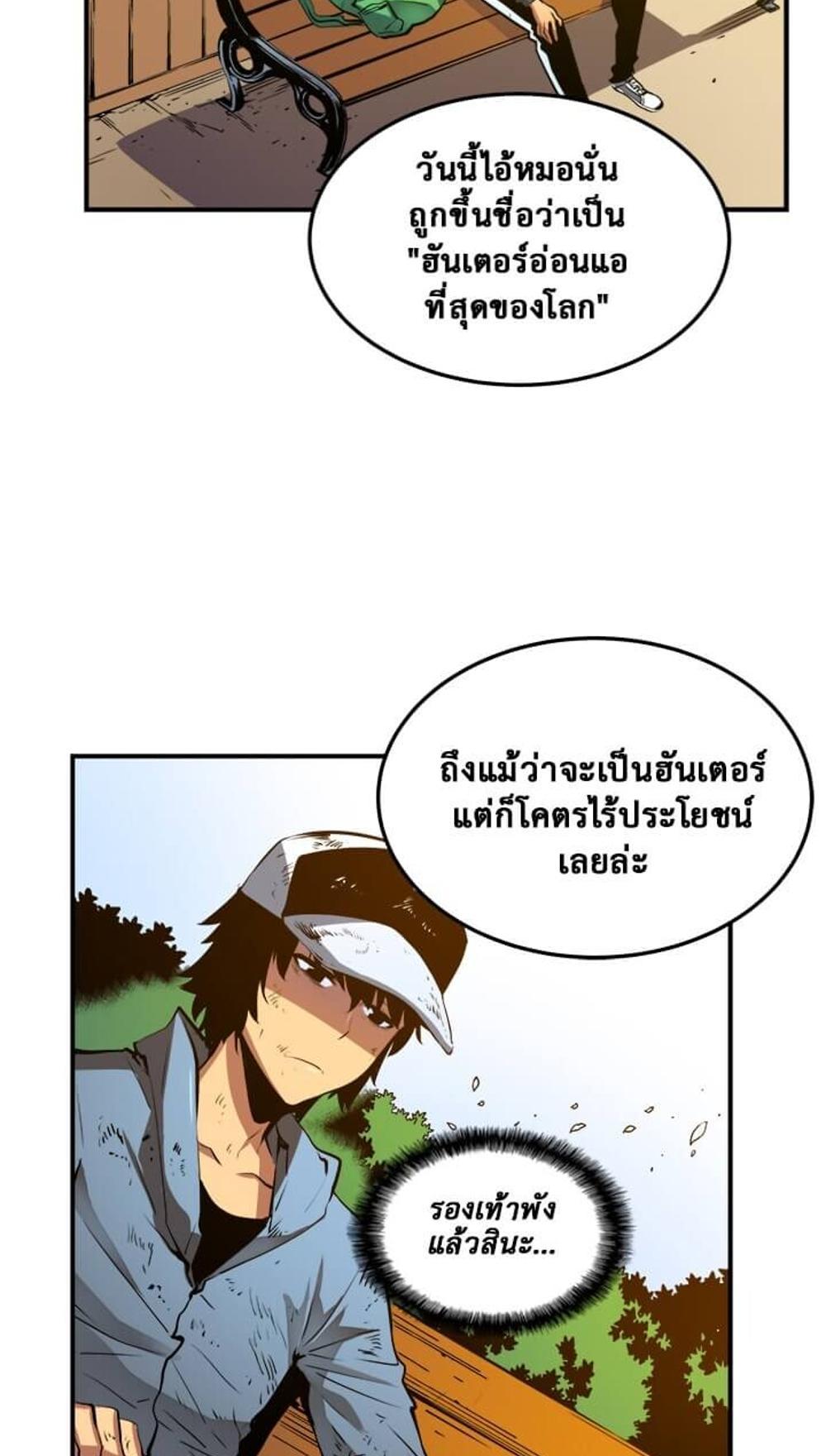 Solo Leveling แปลไทย