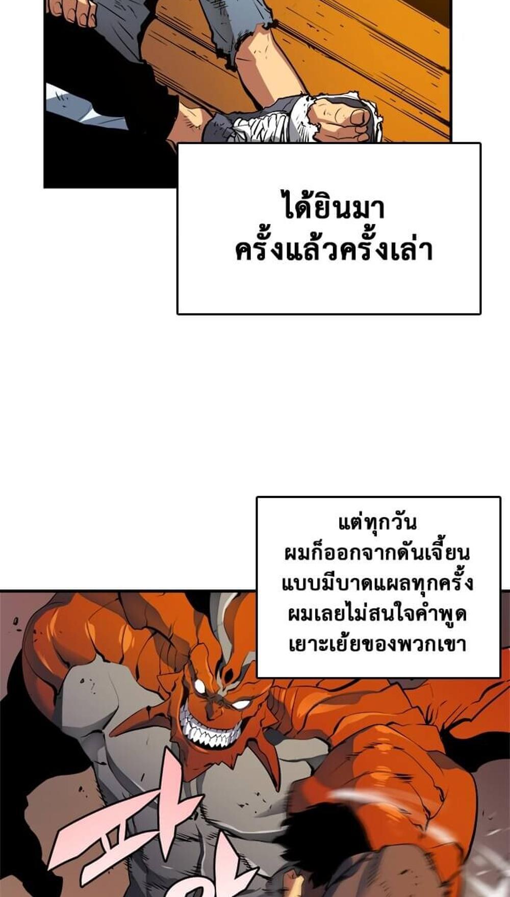 Solo Leveling แปลไทย