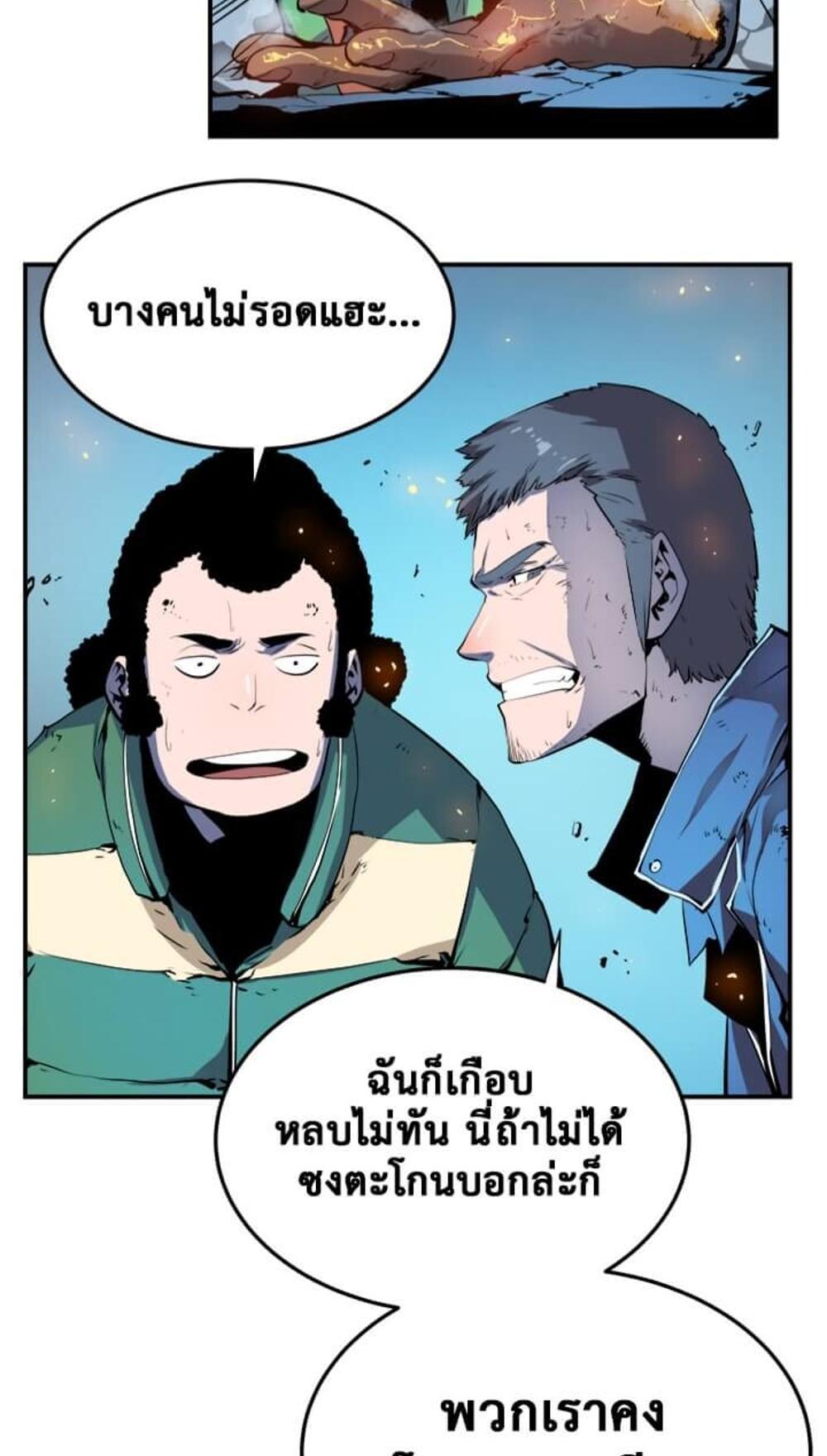 Solo Leveling แปลไทย