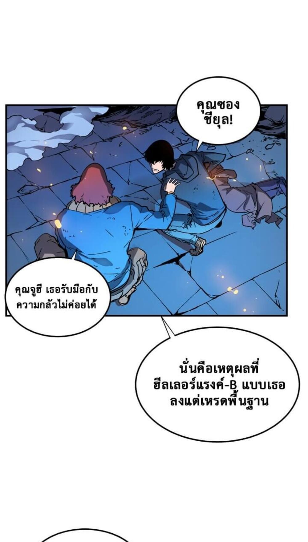 Solo Leveling แปลไทย