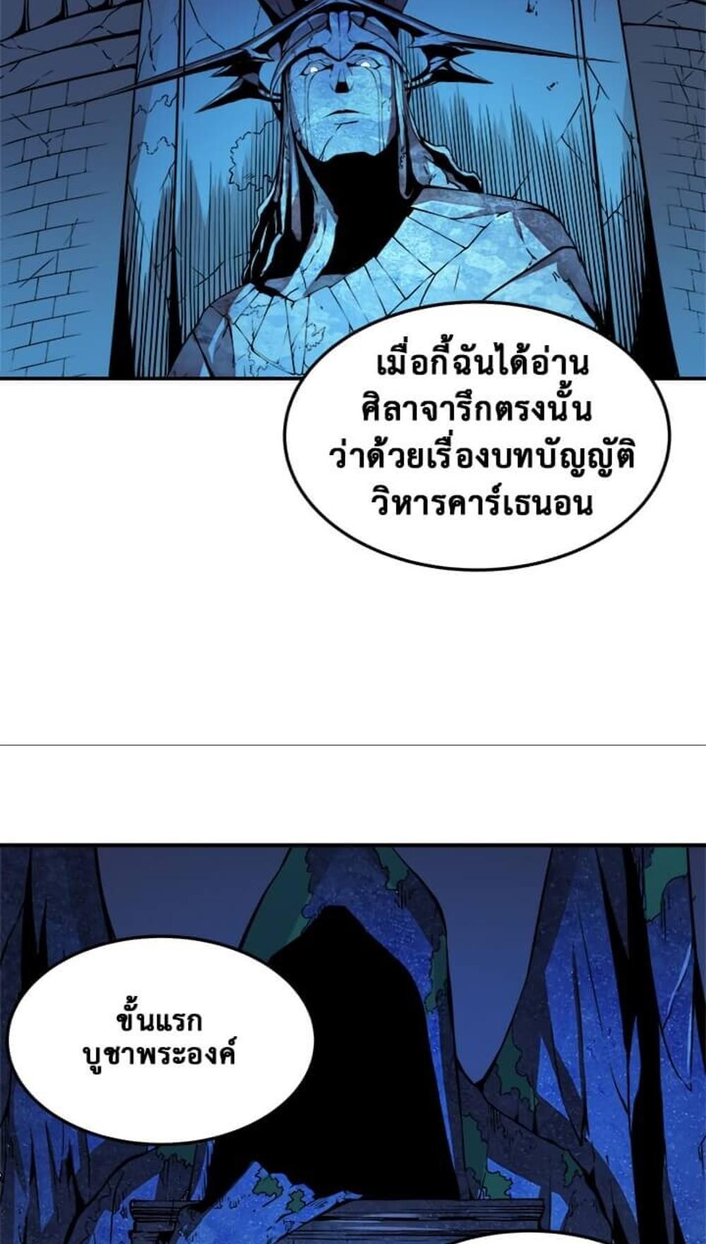 Solo Leveling แปลไทย