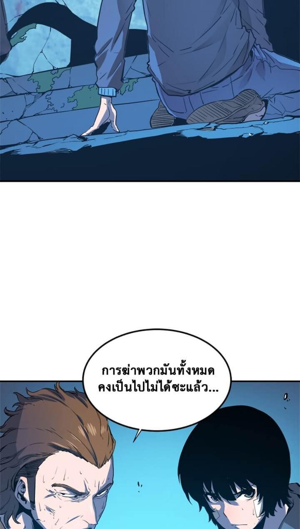 Solo Leveling แปลไทย