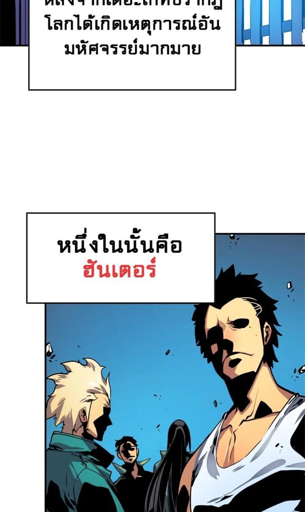 Solo Leveling แปลไทย