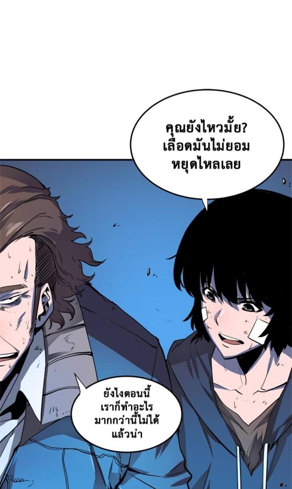 Solo Leveling แปลไทย