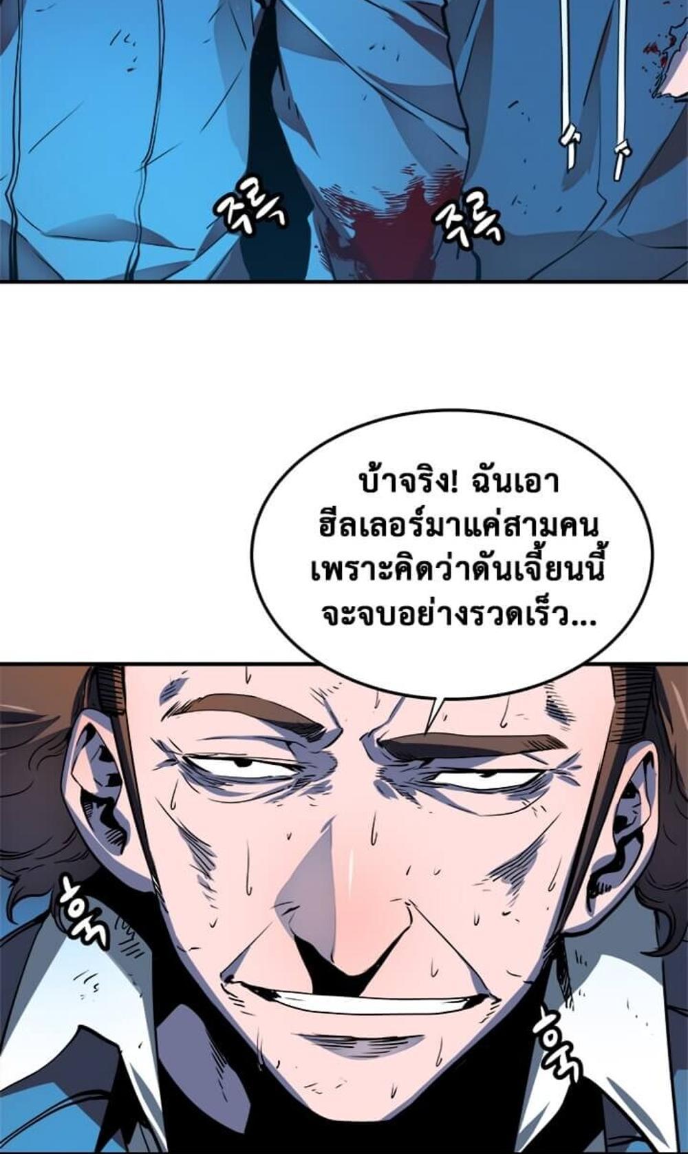 Solo Leveling แปลไทย