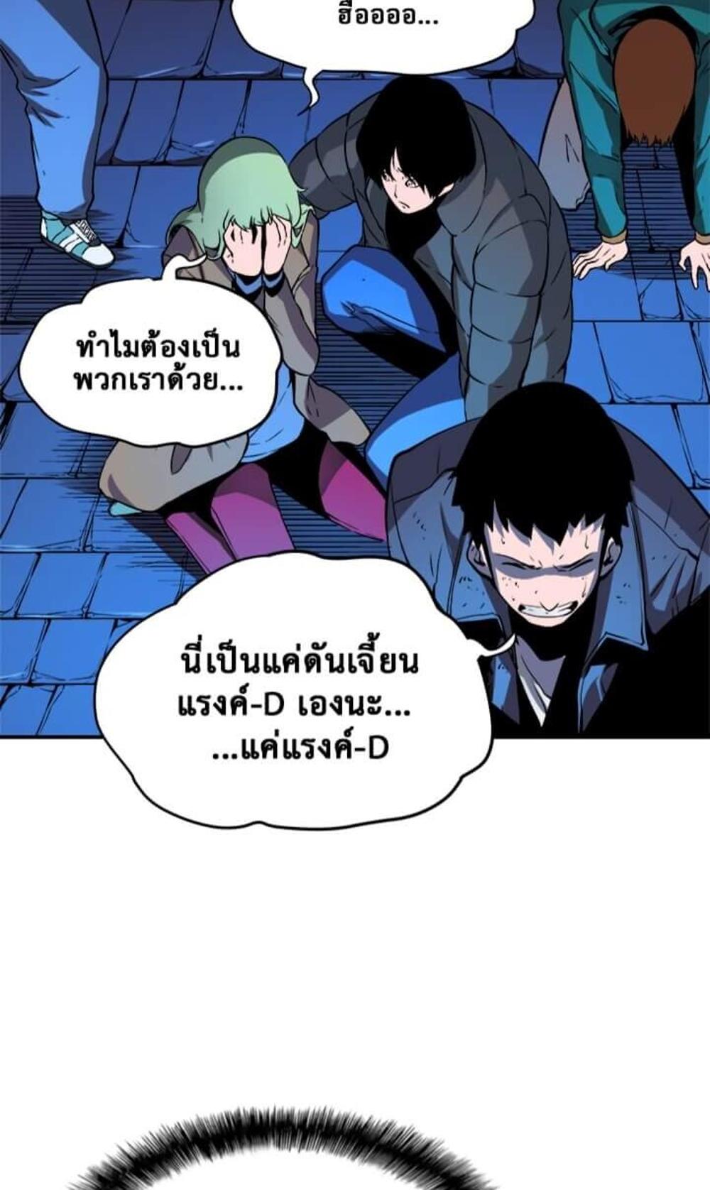 Solo Leveling แปลไทย