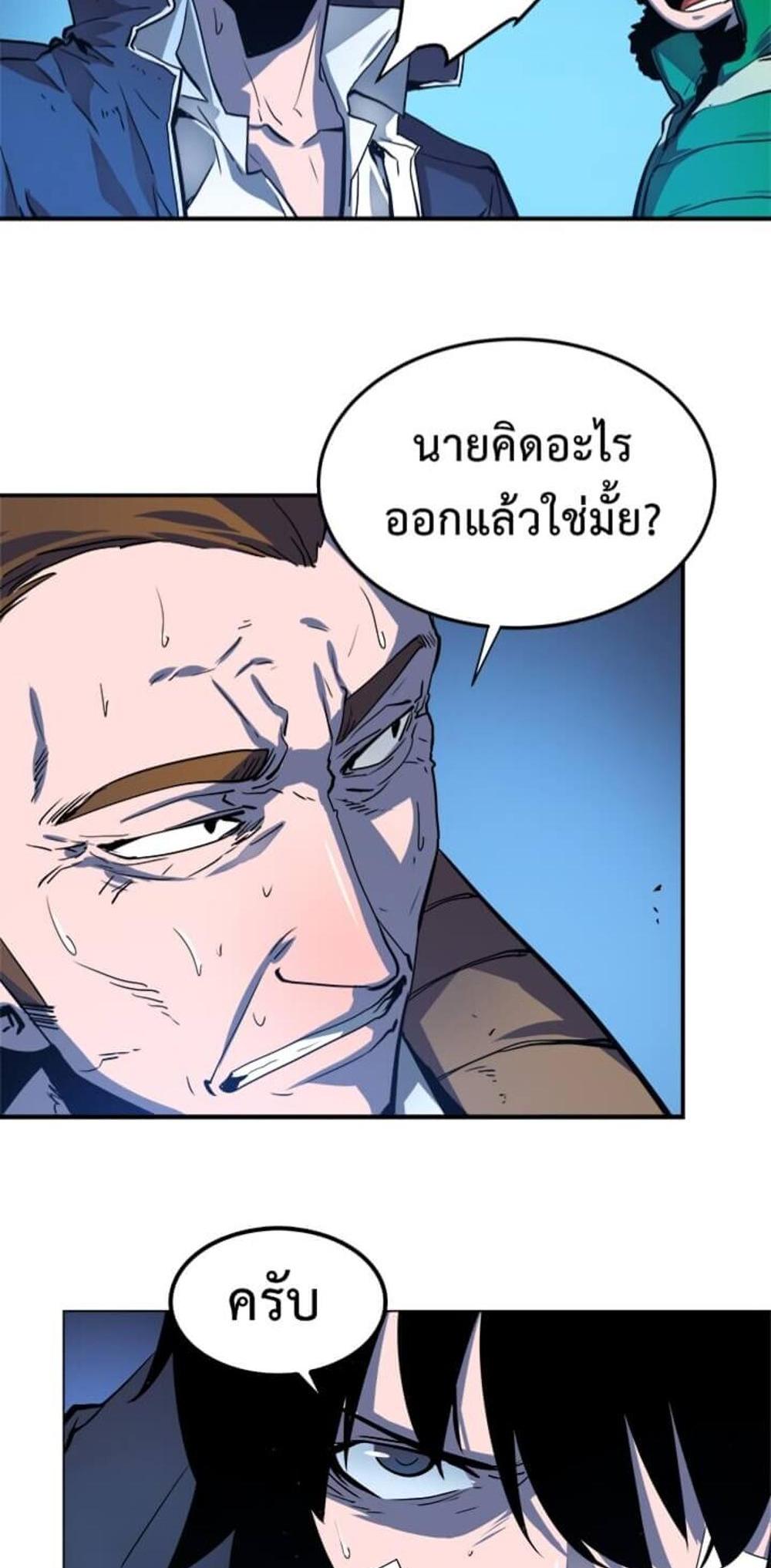 Solo Leveling แปลไทย