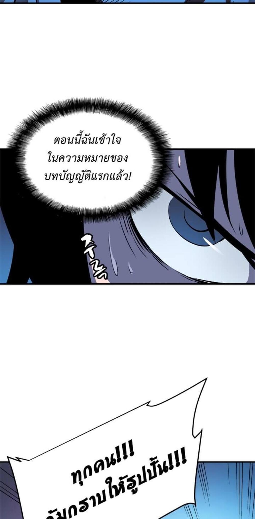 Solo Leveling แปลไทย