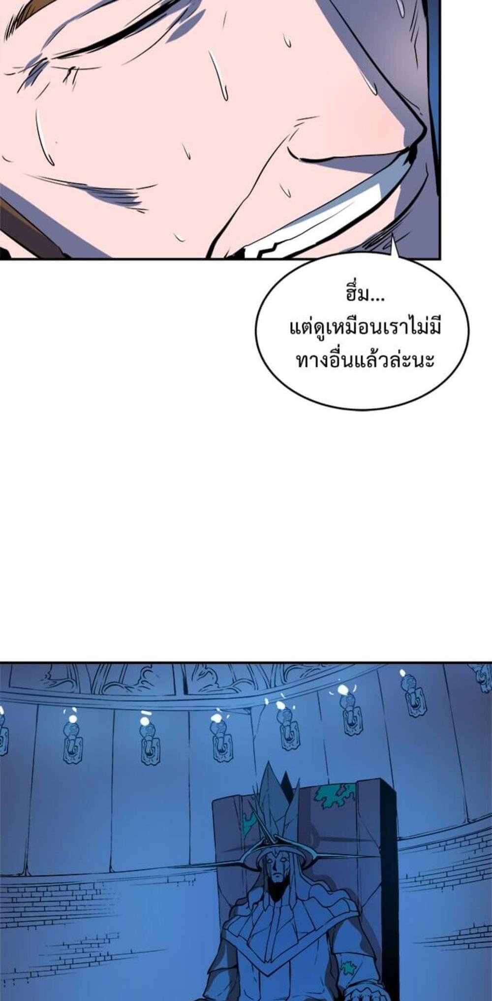 Solo Leveling แปลไทย