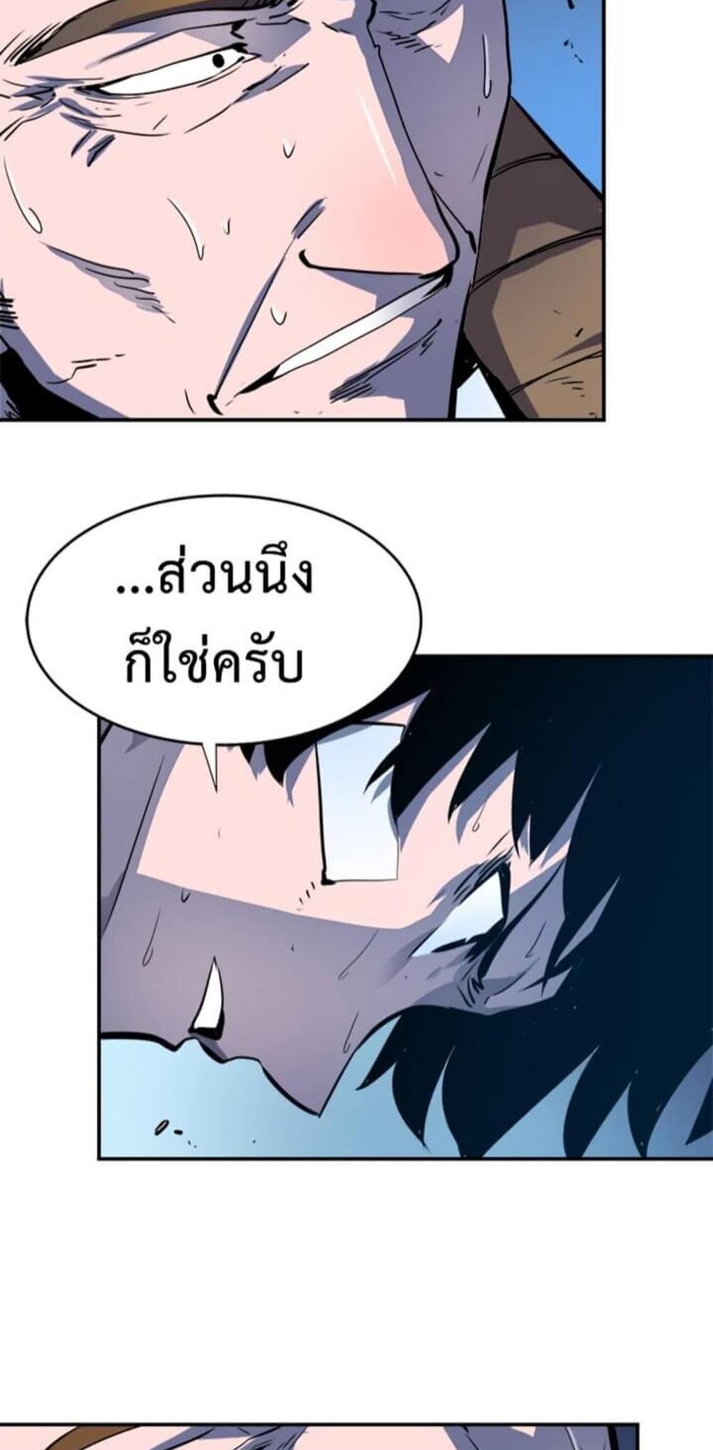 Solo Leveling แปลไทย