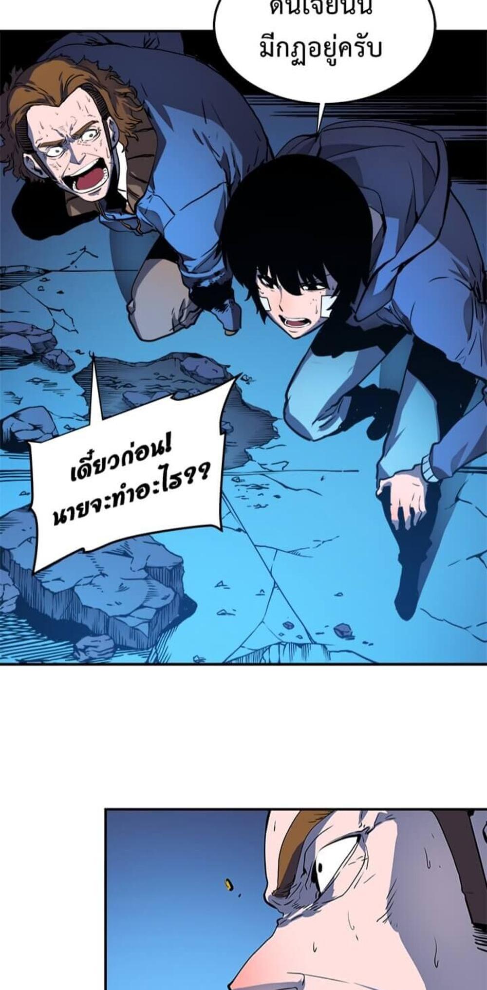 Solo Leveling แปลไทย