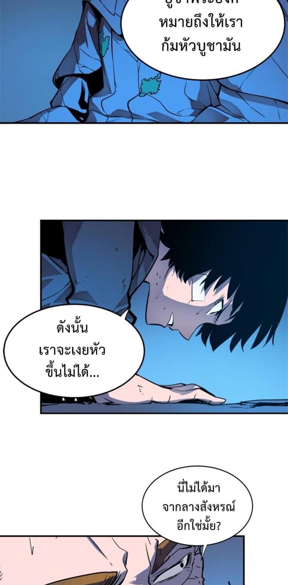 Solo Leveling แปลไทย