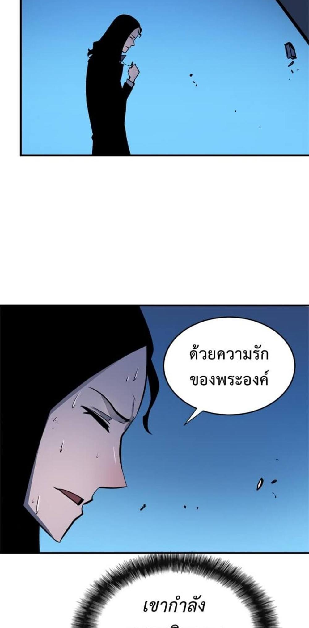 Solo Leveling แปลไทย