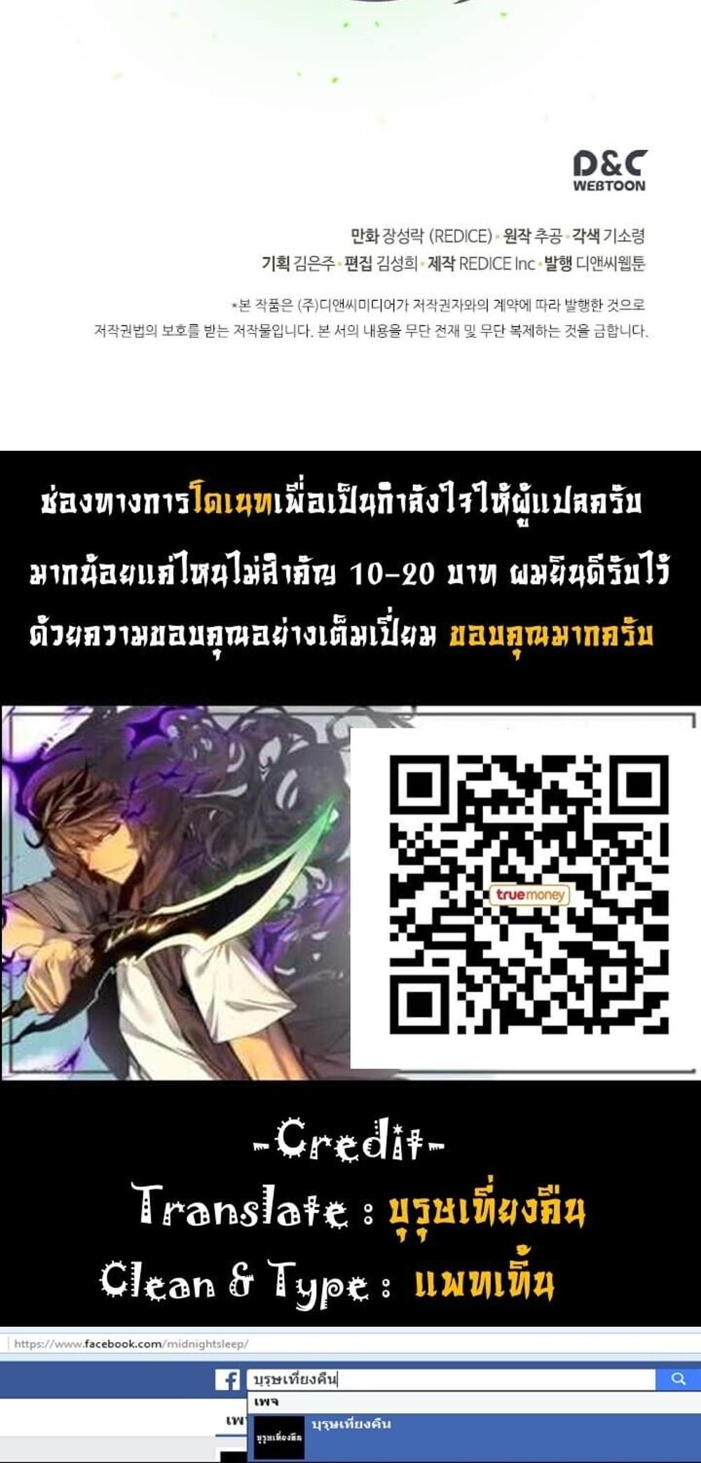 Solo Leveling แปลไทย