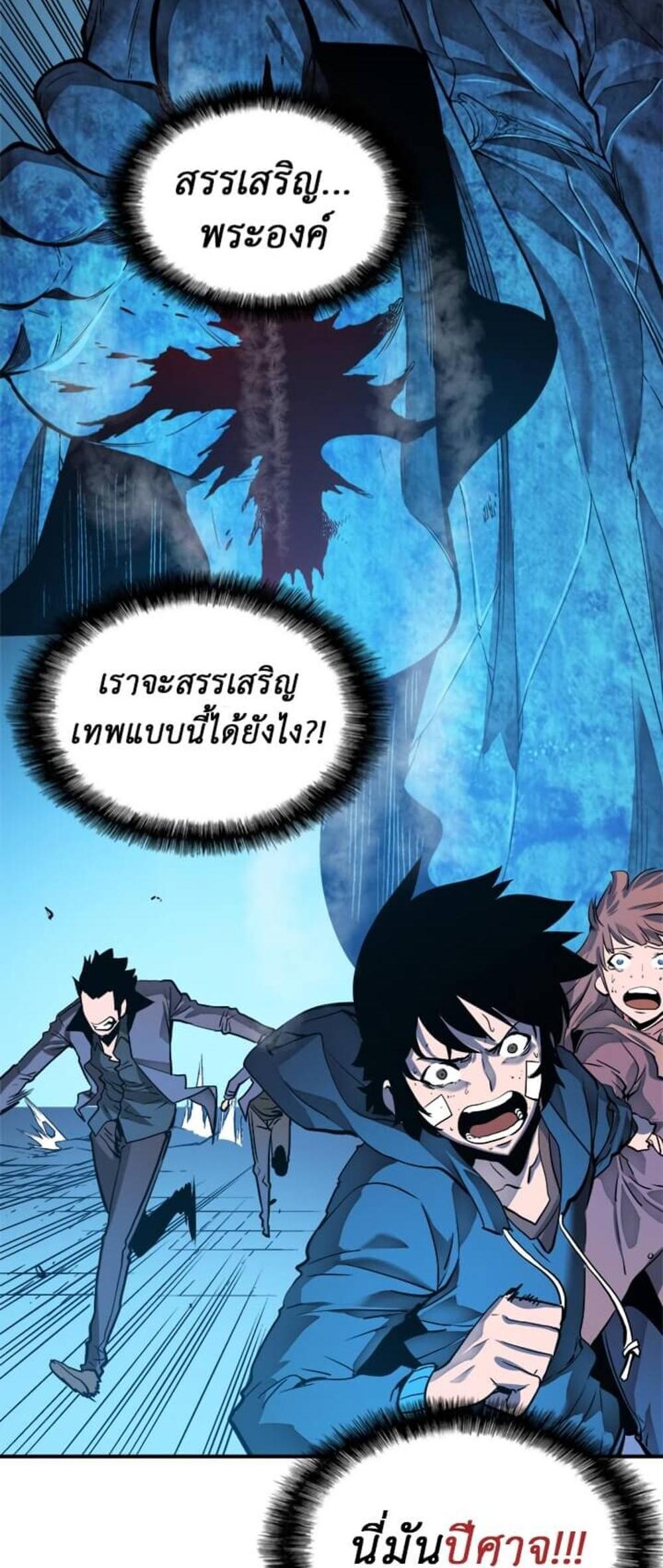 Solo Leveling แปลไทย