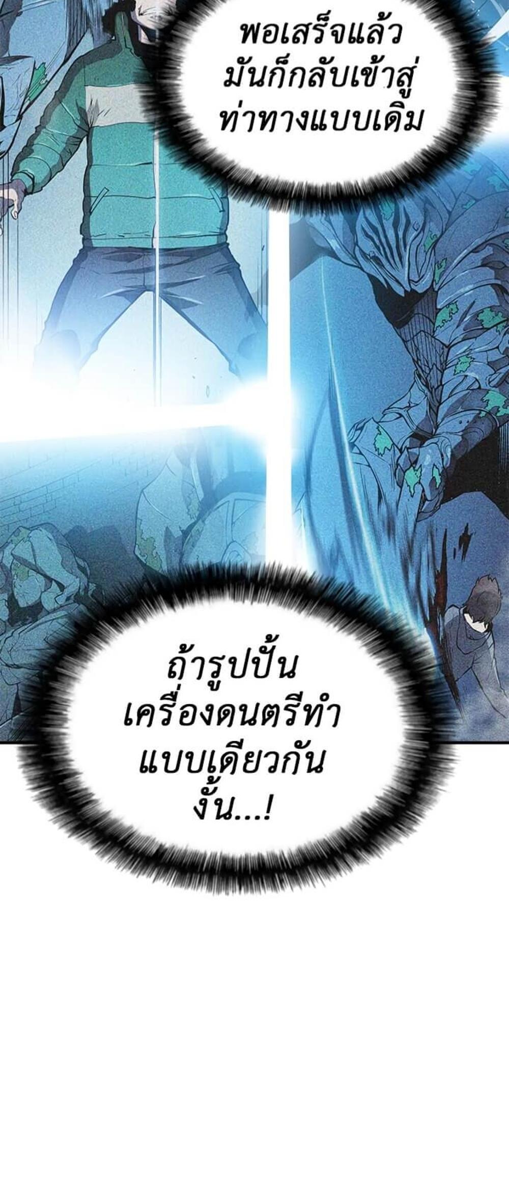 Solo Leveling แปลไทย