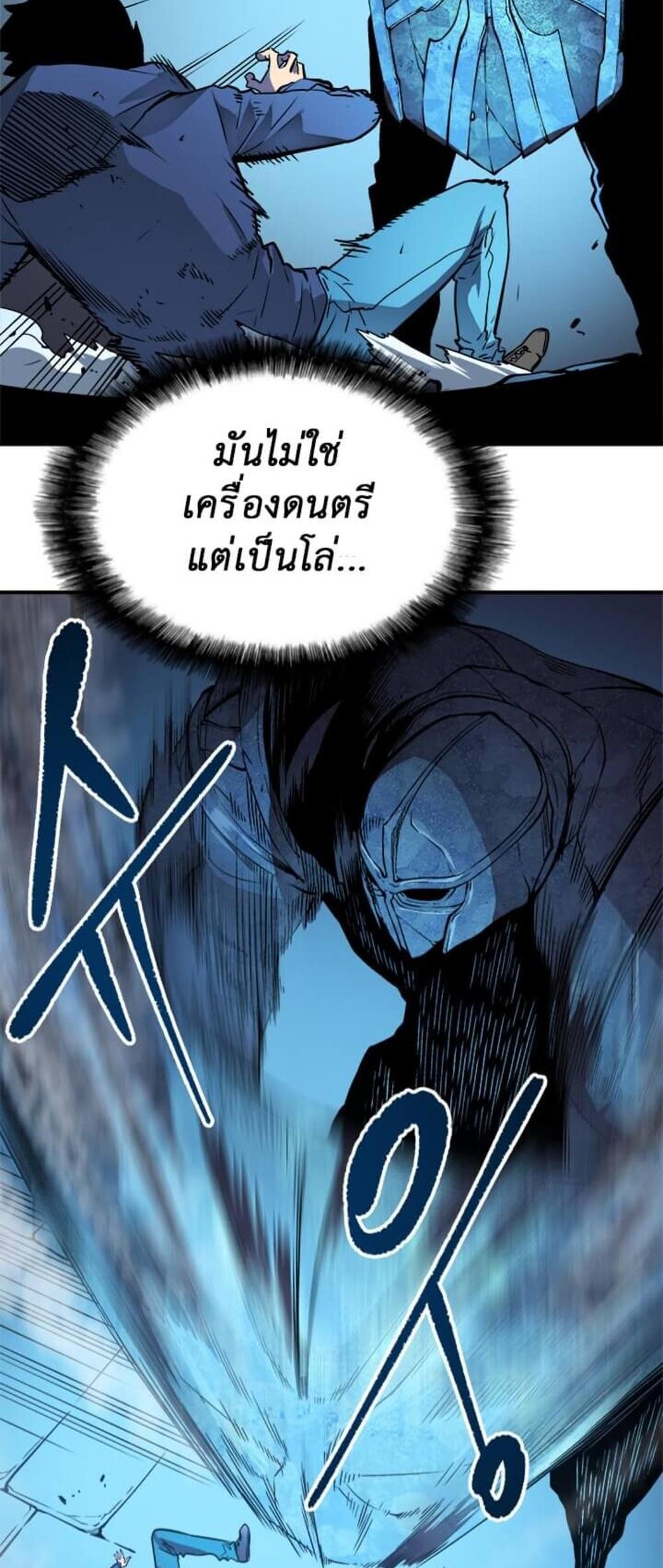 Solo Leveling แปลไทย