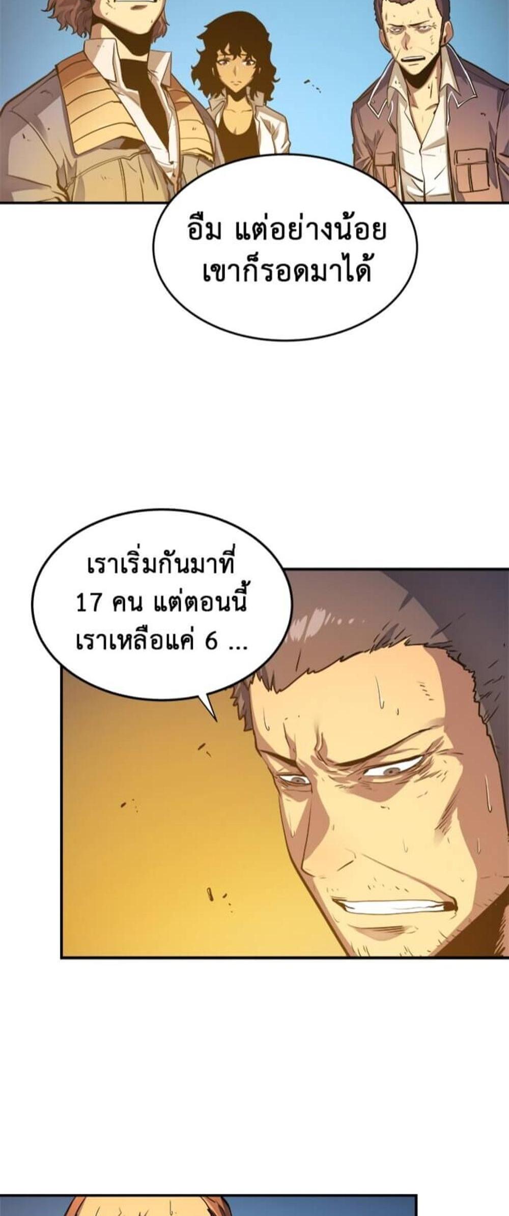 Solo Leveling แปลไทย