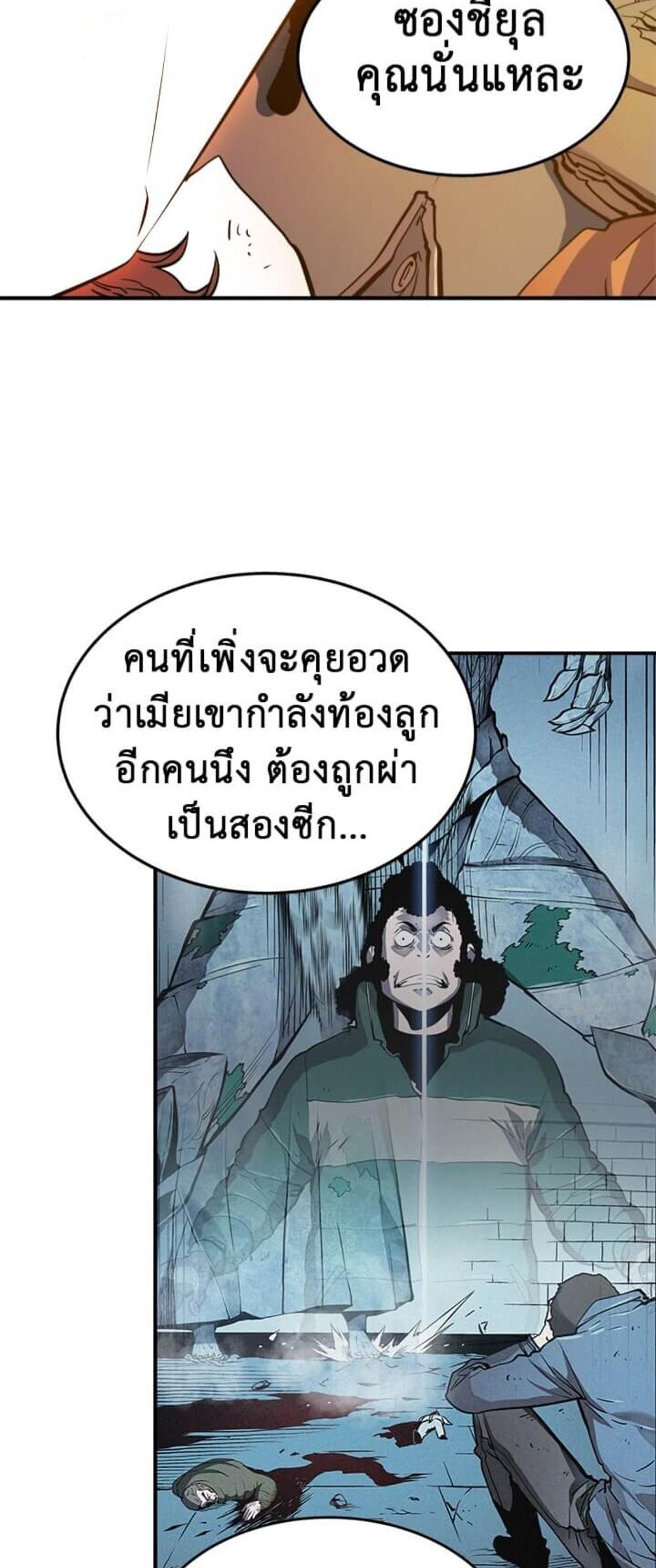 Solo Leveling แปลไทย