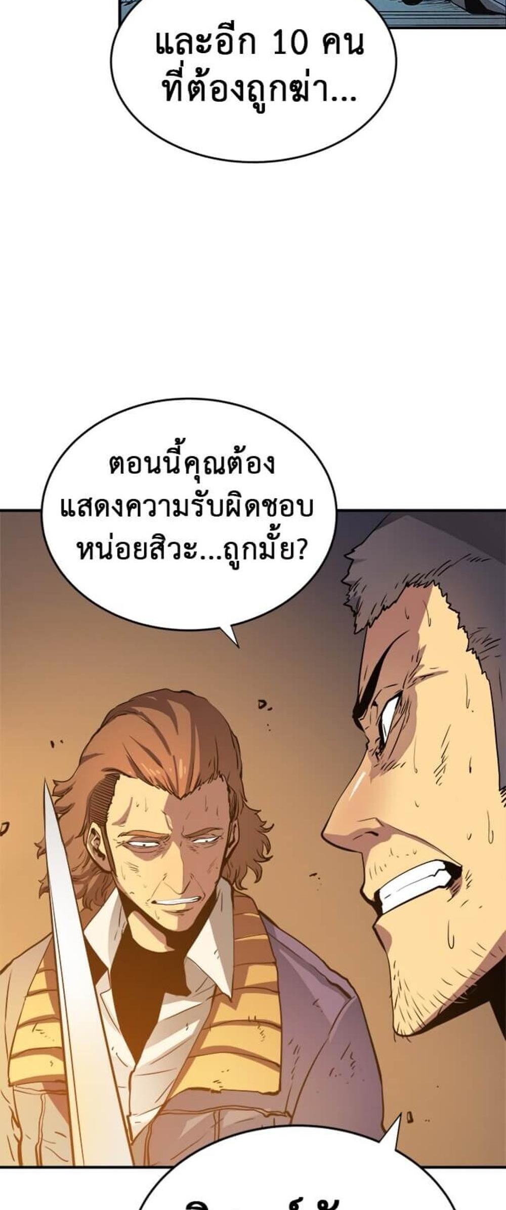 Solo Leveling แปลไทย