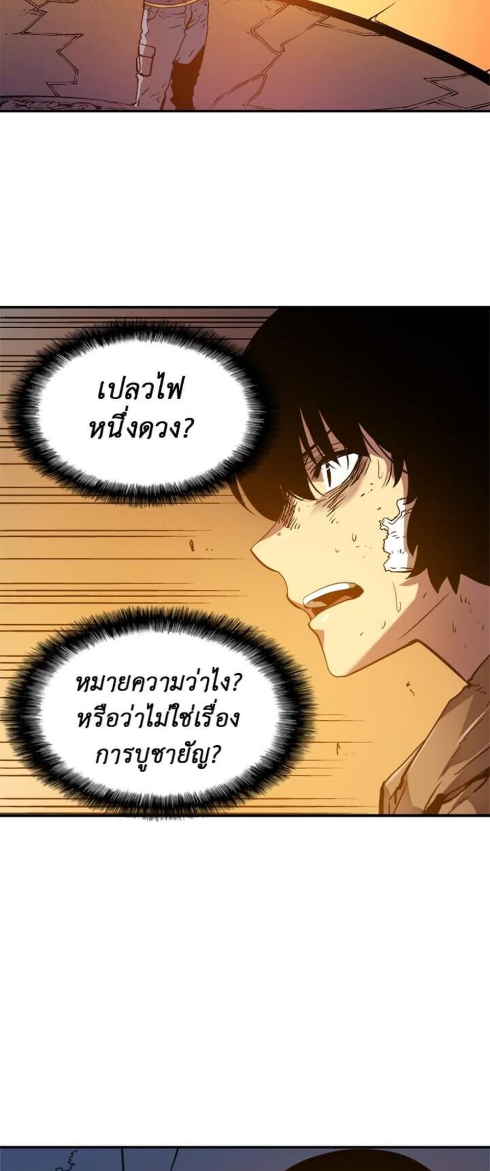 Solo Leveling แปลไทย