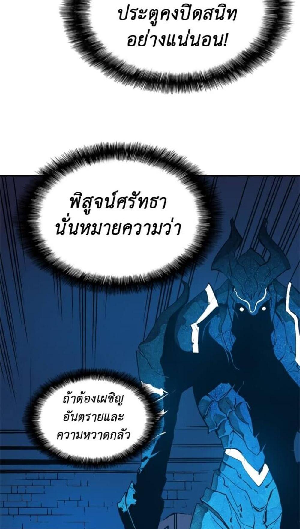 Solo Leveling แปลไทย