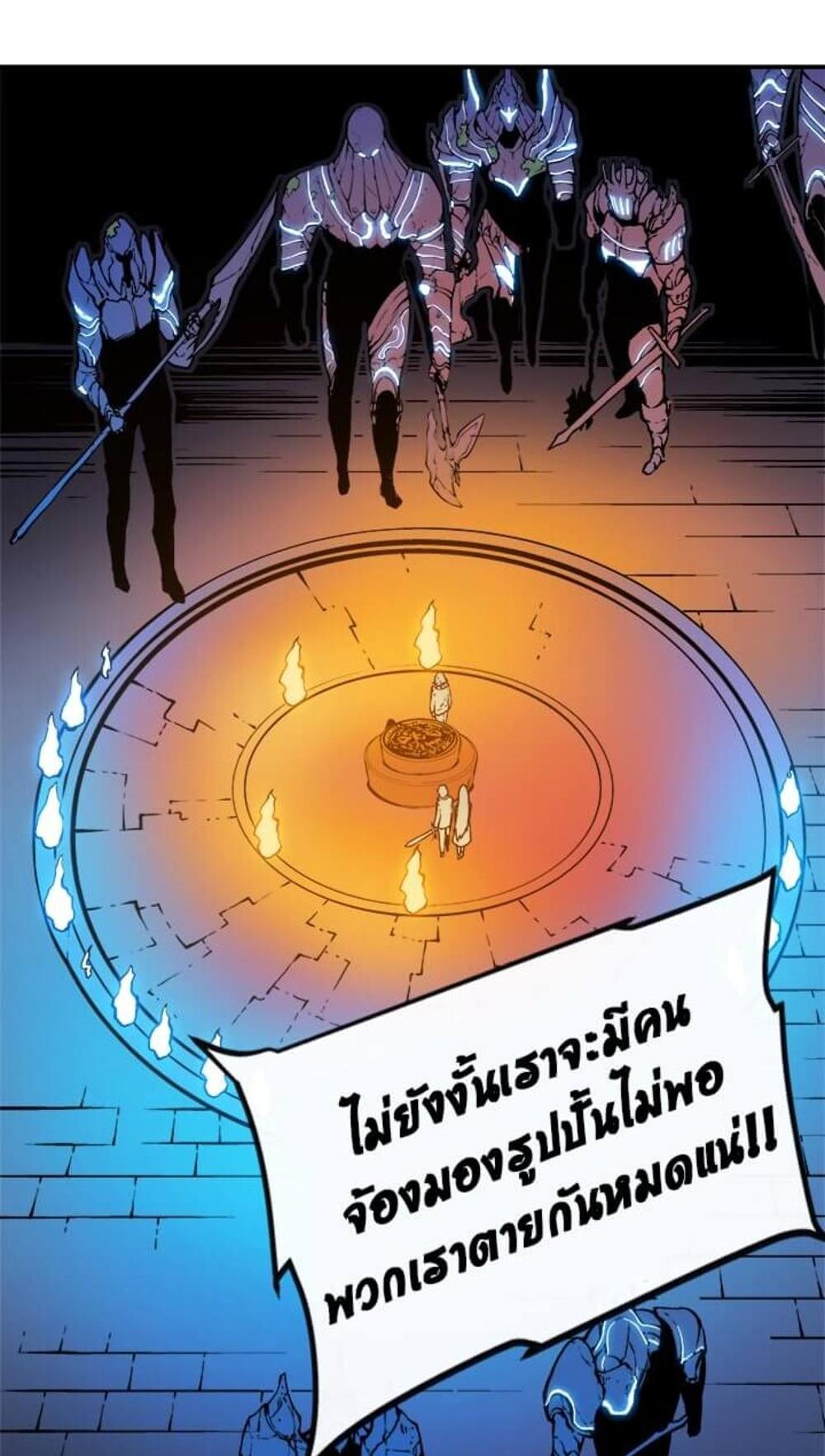 Solo Leveling แปลไทย