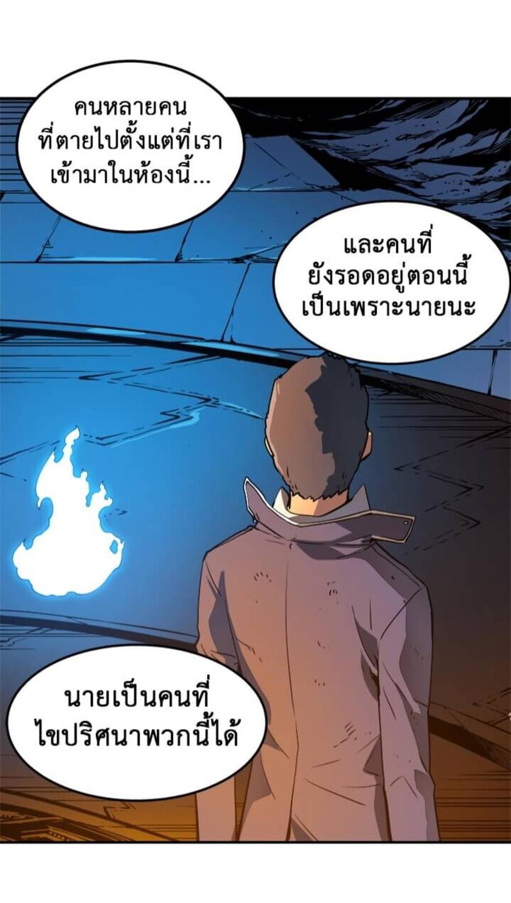 Solo Leveling แปลไทย