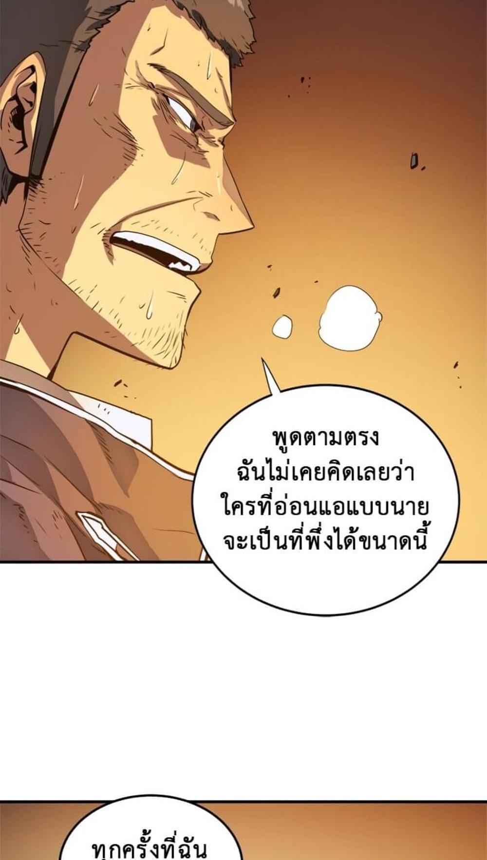 Solo Leveling แปลไทย