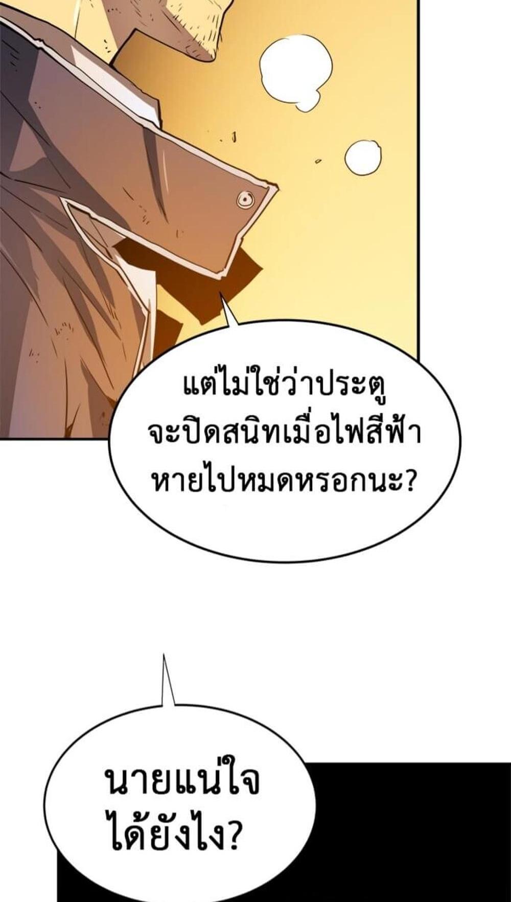 Solo Leveling แปลไทย