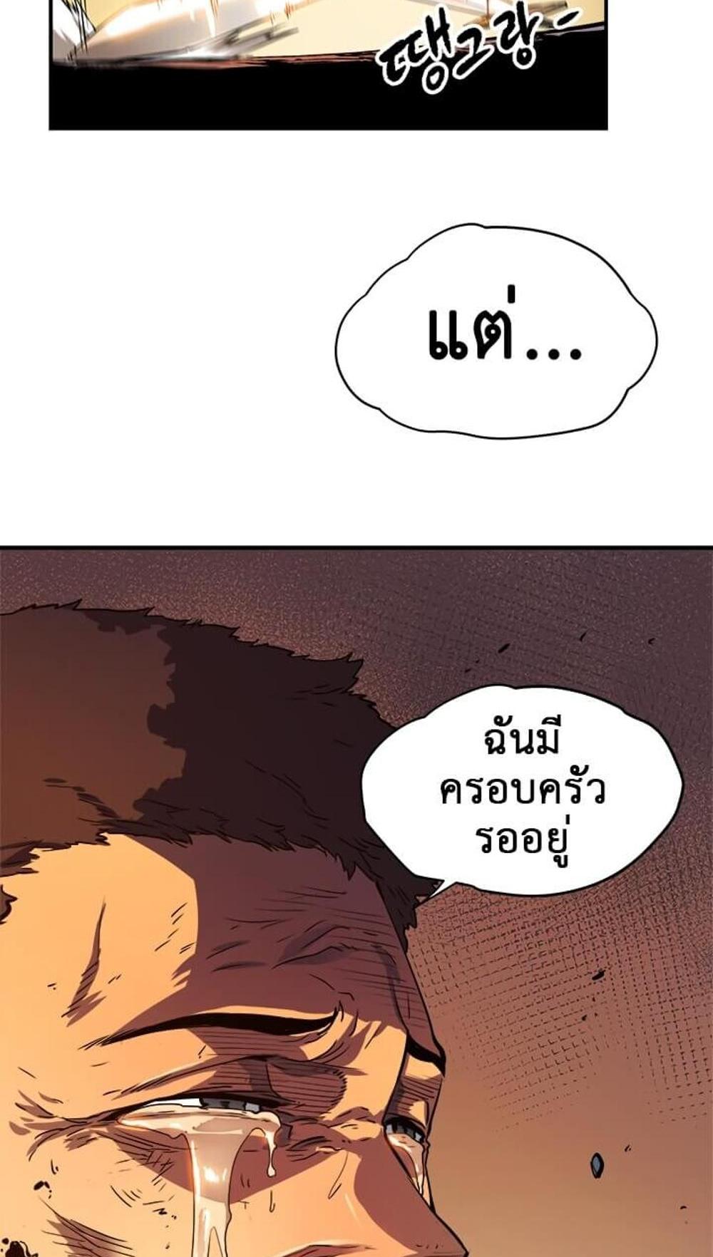 Solo Leveling แปลไทย